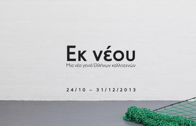 Afresh. A new generation of young artists